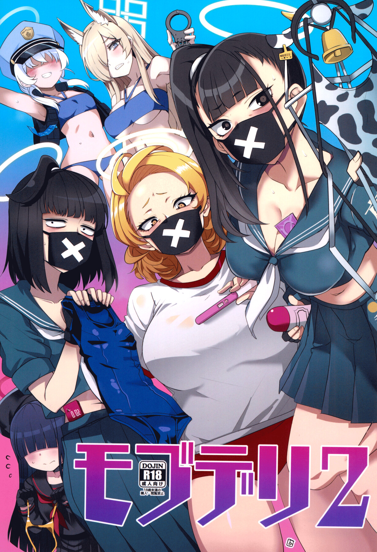 Hentai Manga Comic-MobDeli 2-Read-1